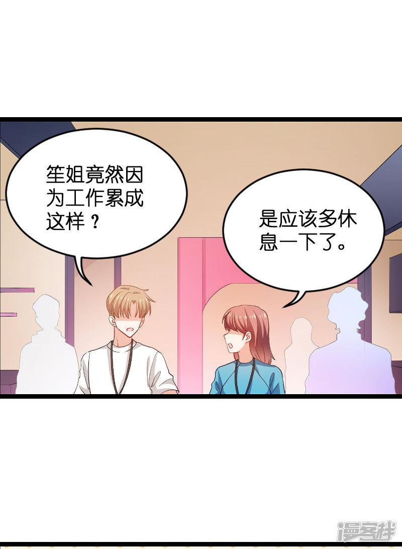 第109话 发布会前-28