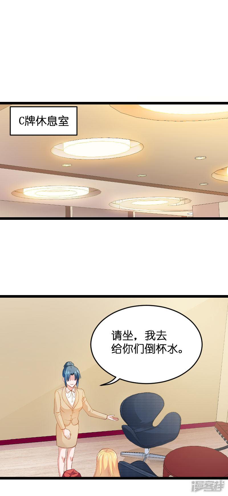 第109话 发布会前-30