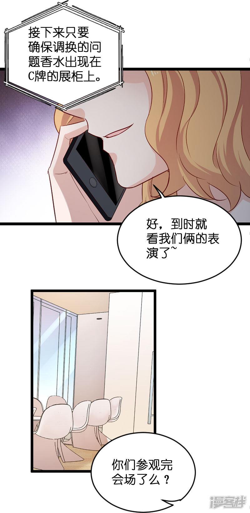 第110话 自作自受-20