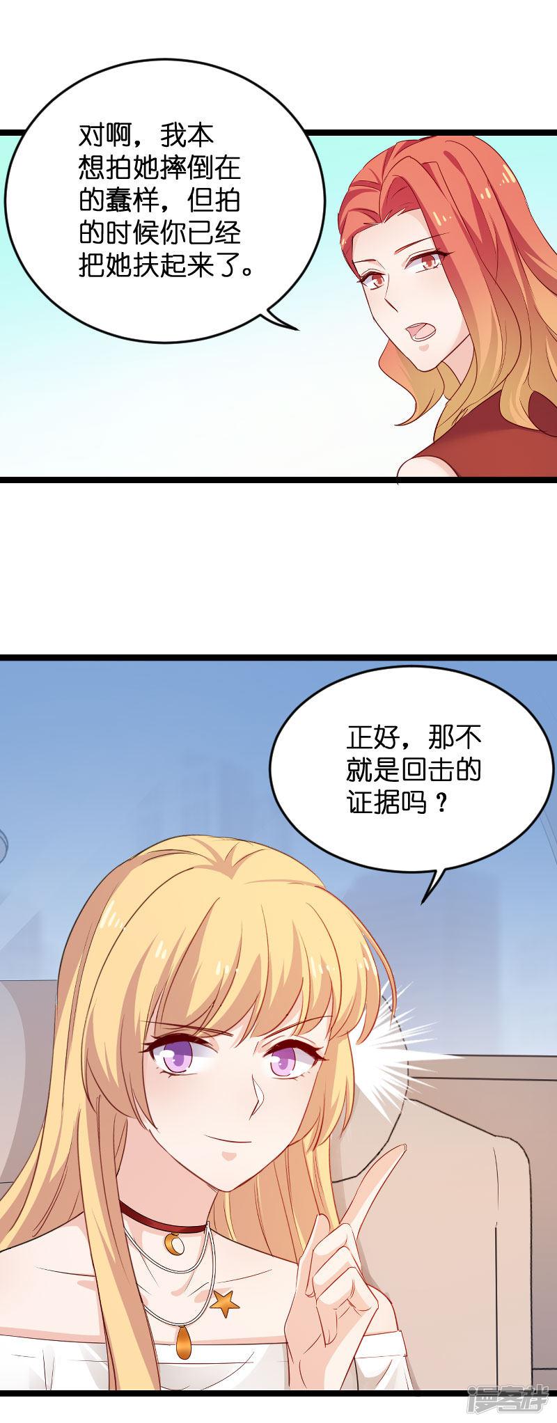 第110话 自作自受-28