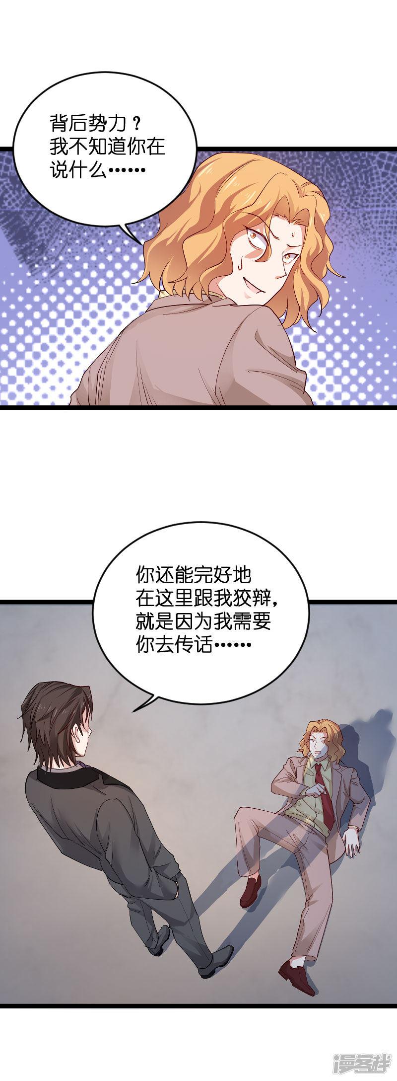 第115话 真是太感谢了-3