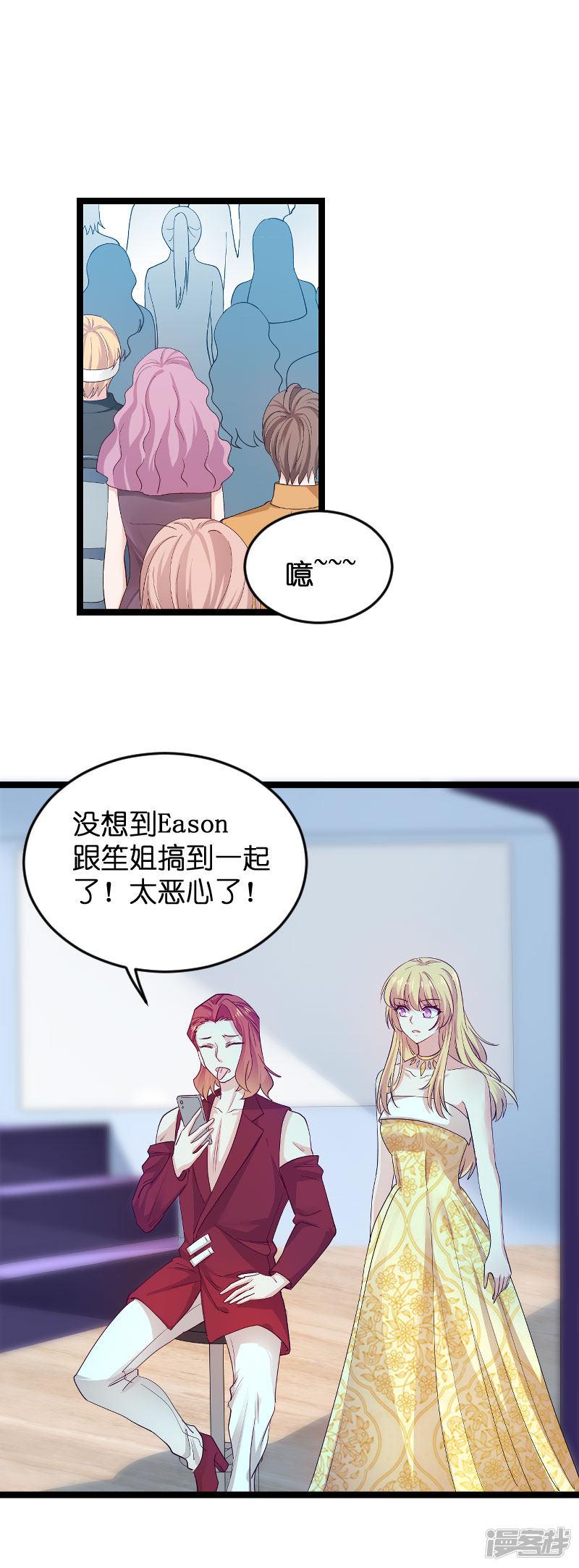 第115话 真是太感谢了-5