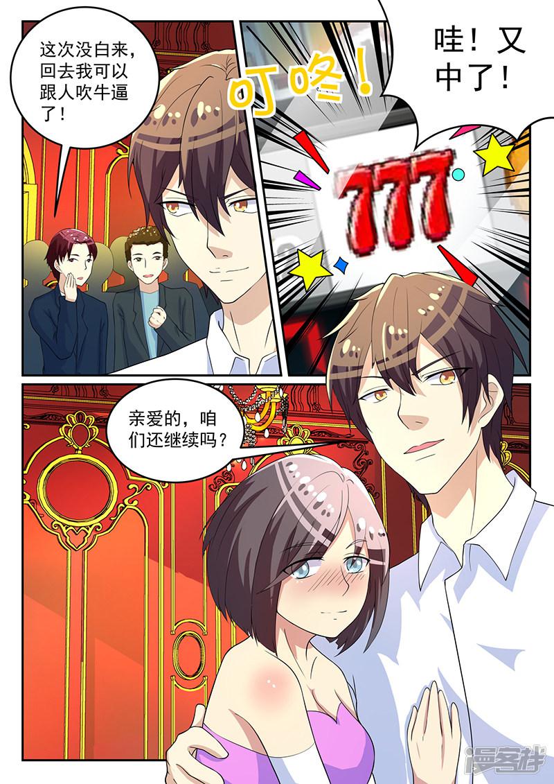 第59话-8