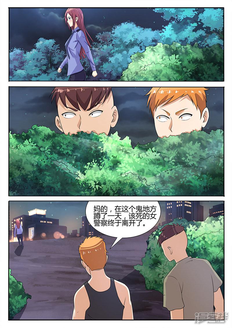 第71话-3