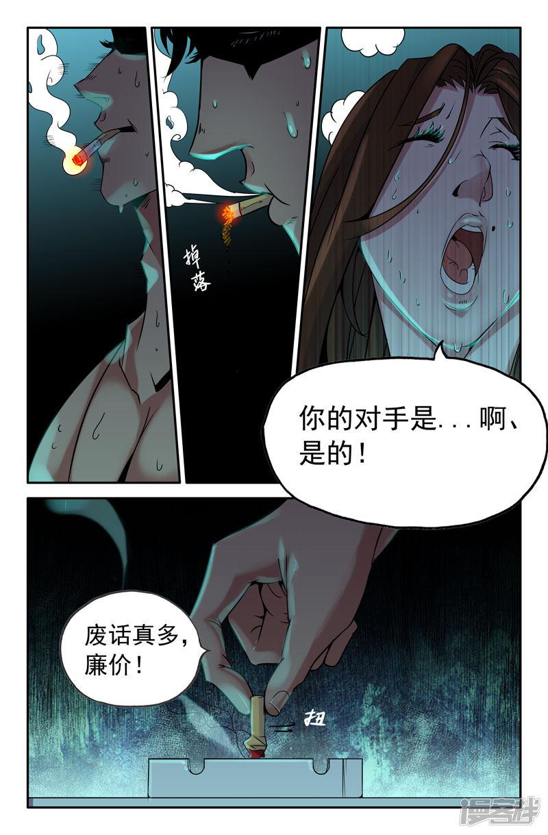 第13话 吕奉先-4