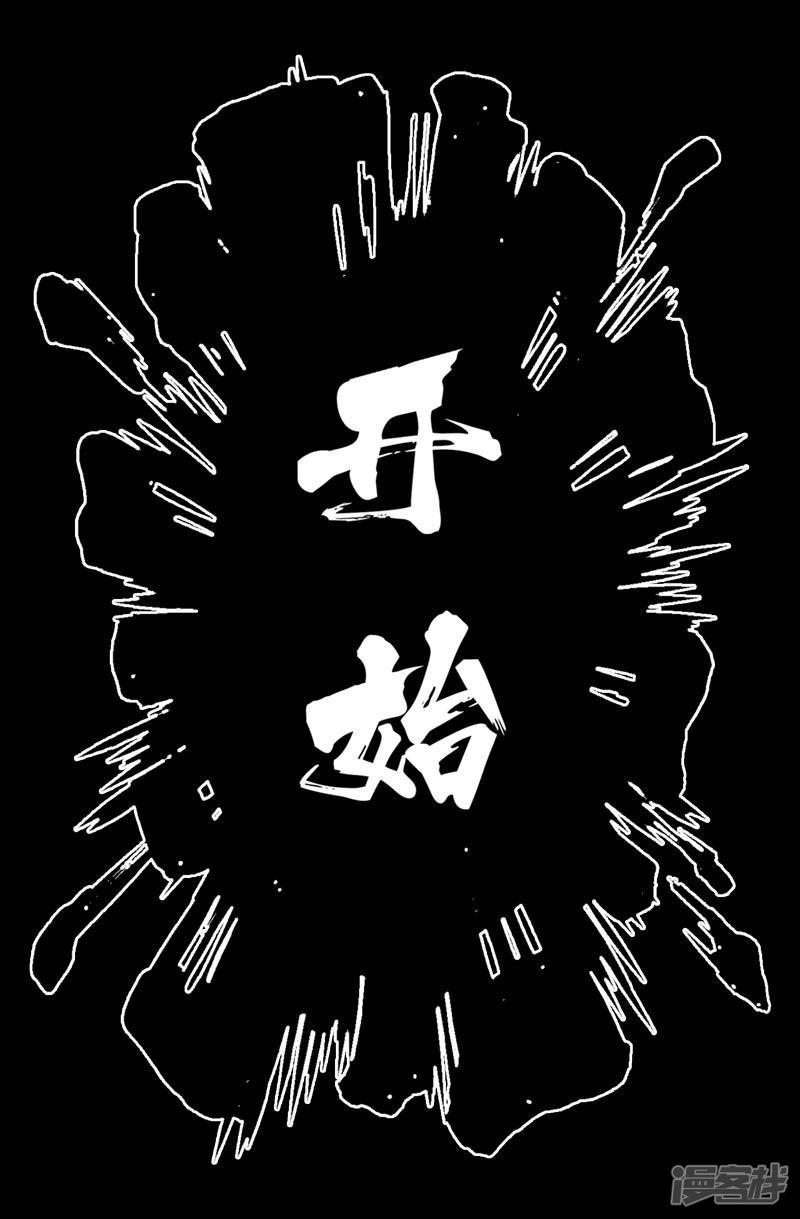 第14话 两强相遇-9