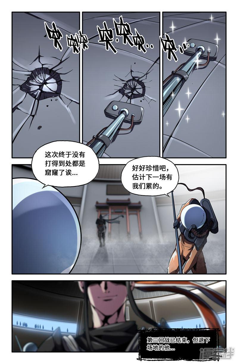 第48话 必须警惕的对手-3