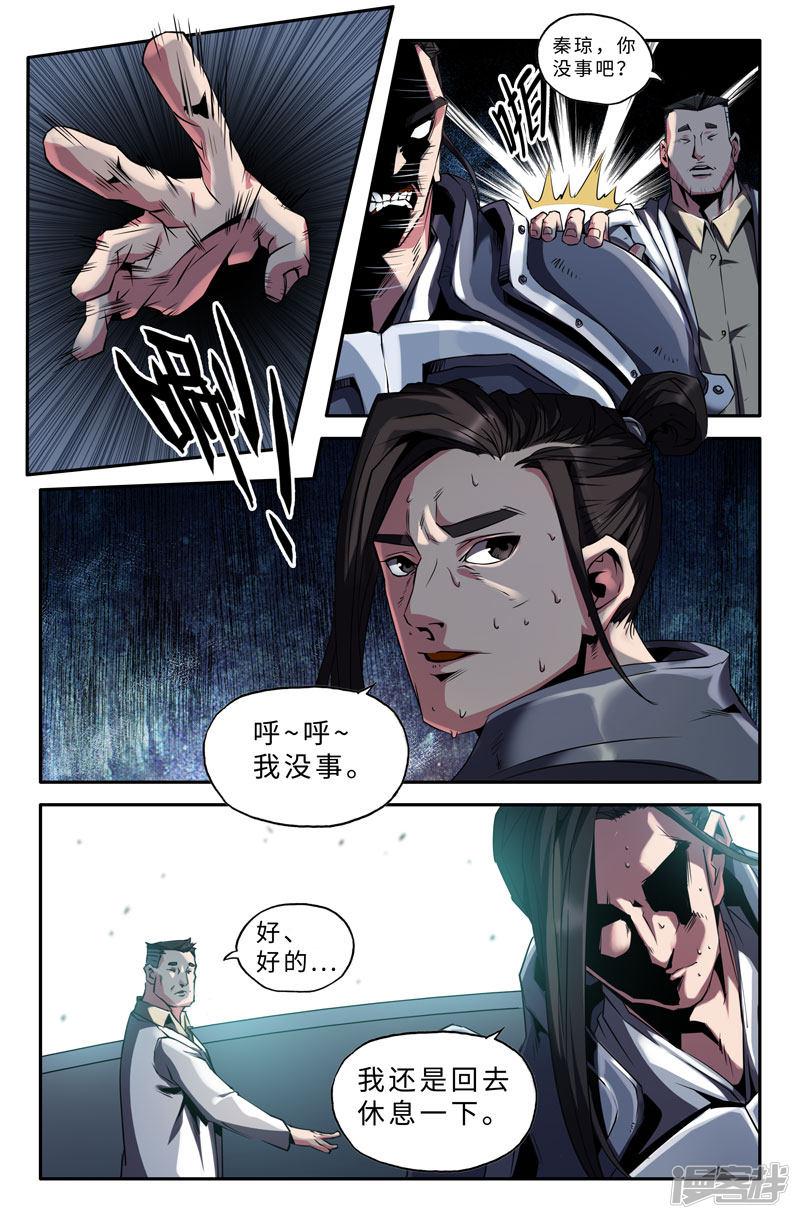 第53话 忧虑-7