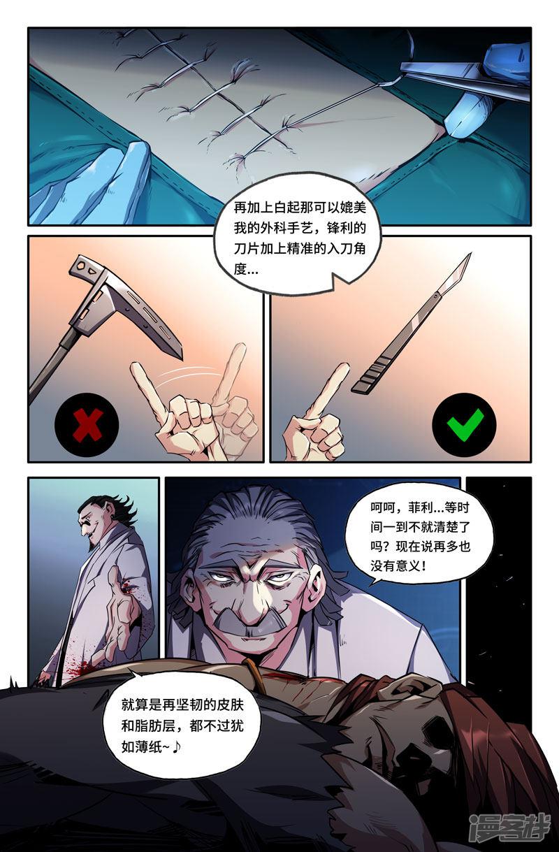 第69话 胜负已分-4