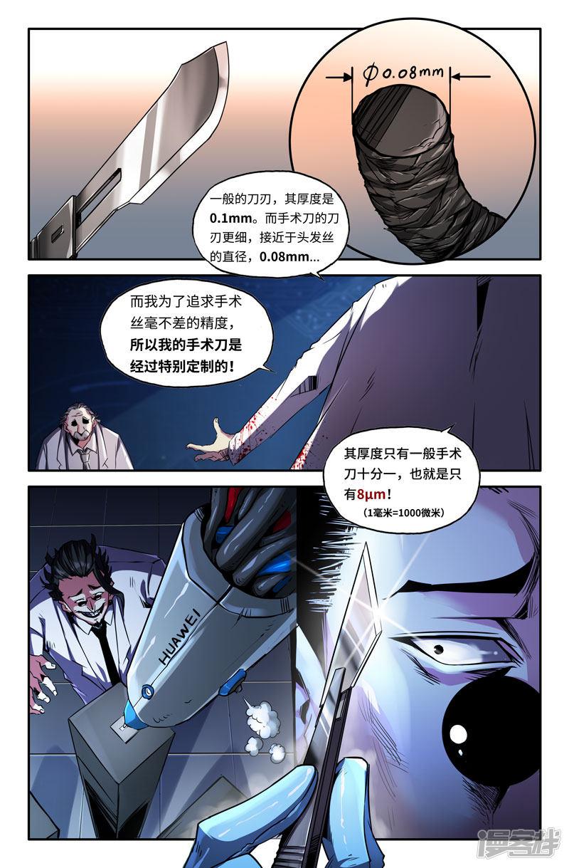 第69话 胜负已分-3