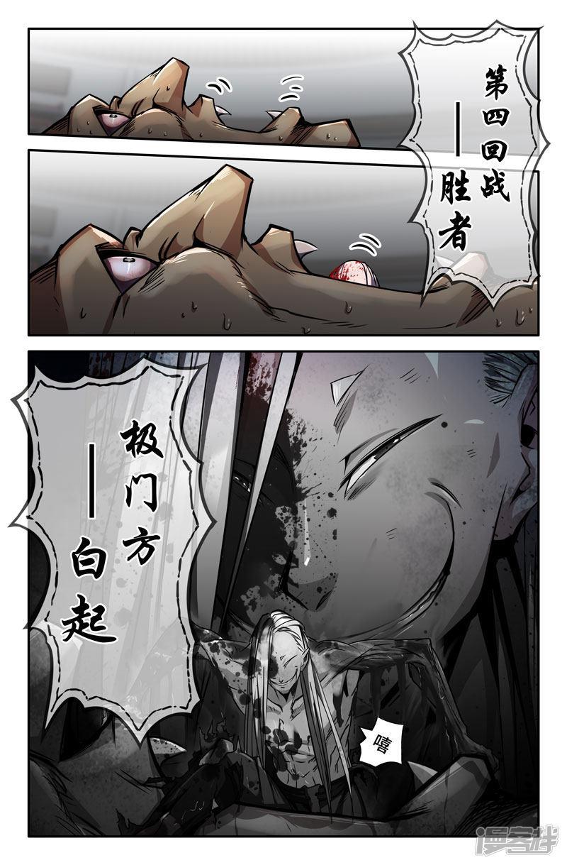 第69话 胜负已分-18