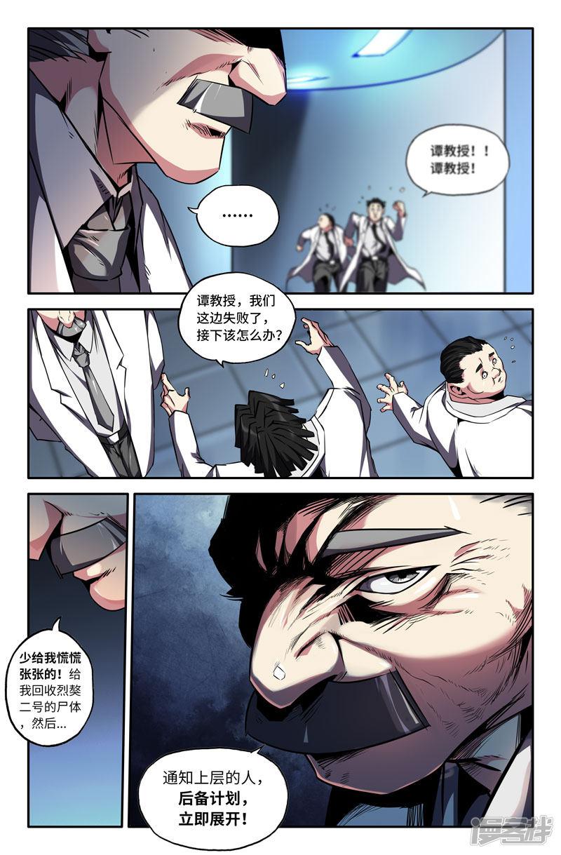 第70话 神经系统-11