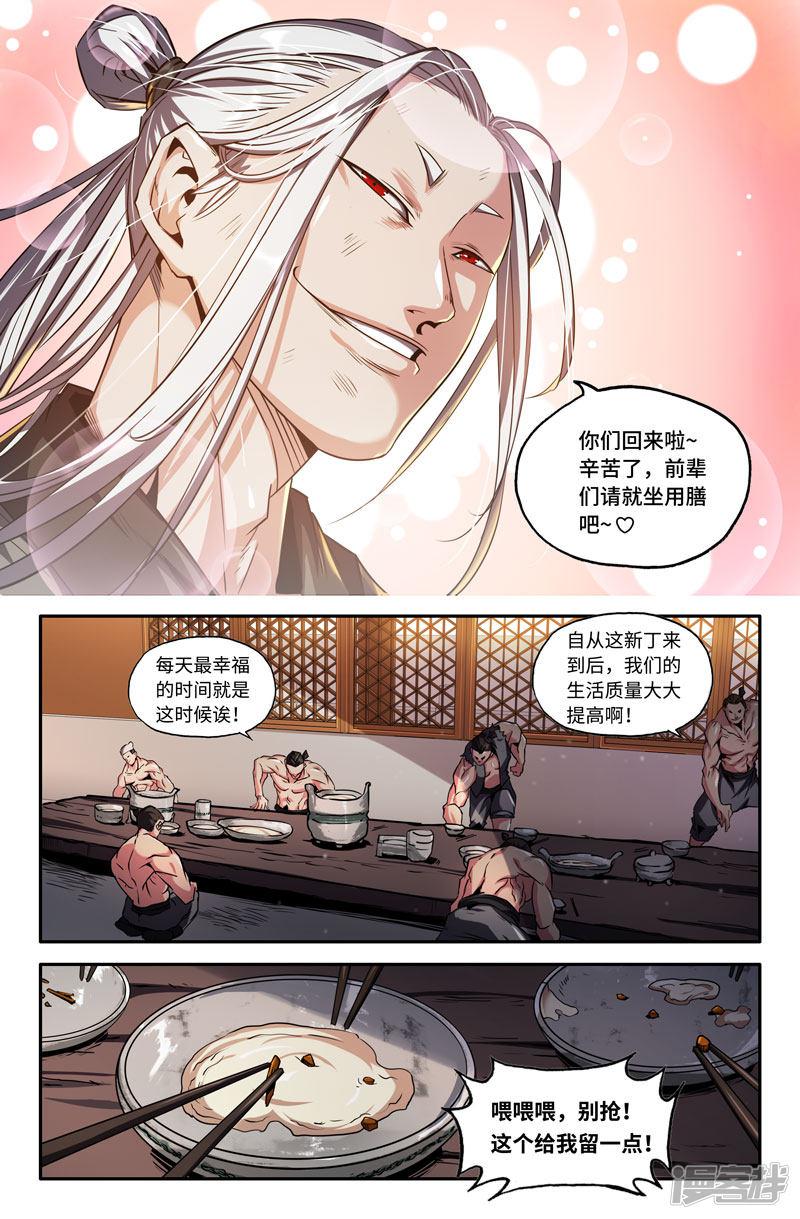 第71话 白起的起-4