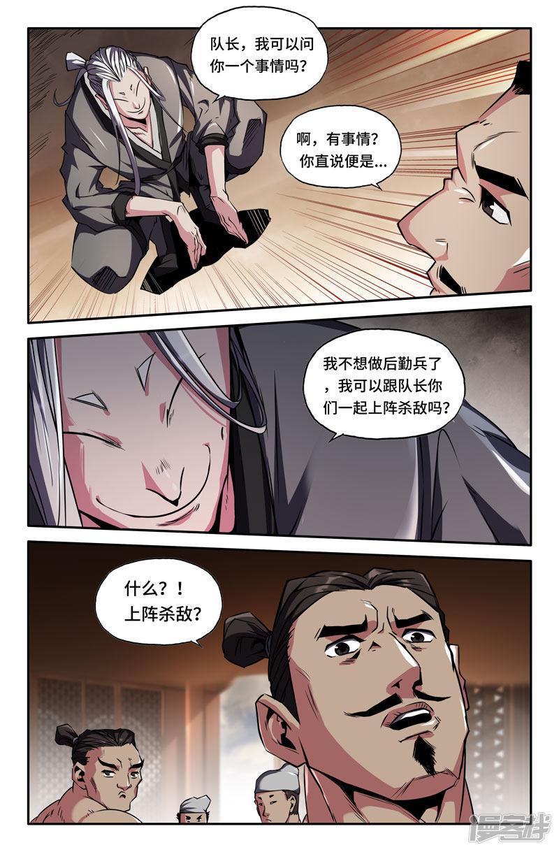 第71话 白起的起-7