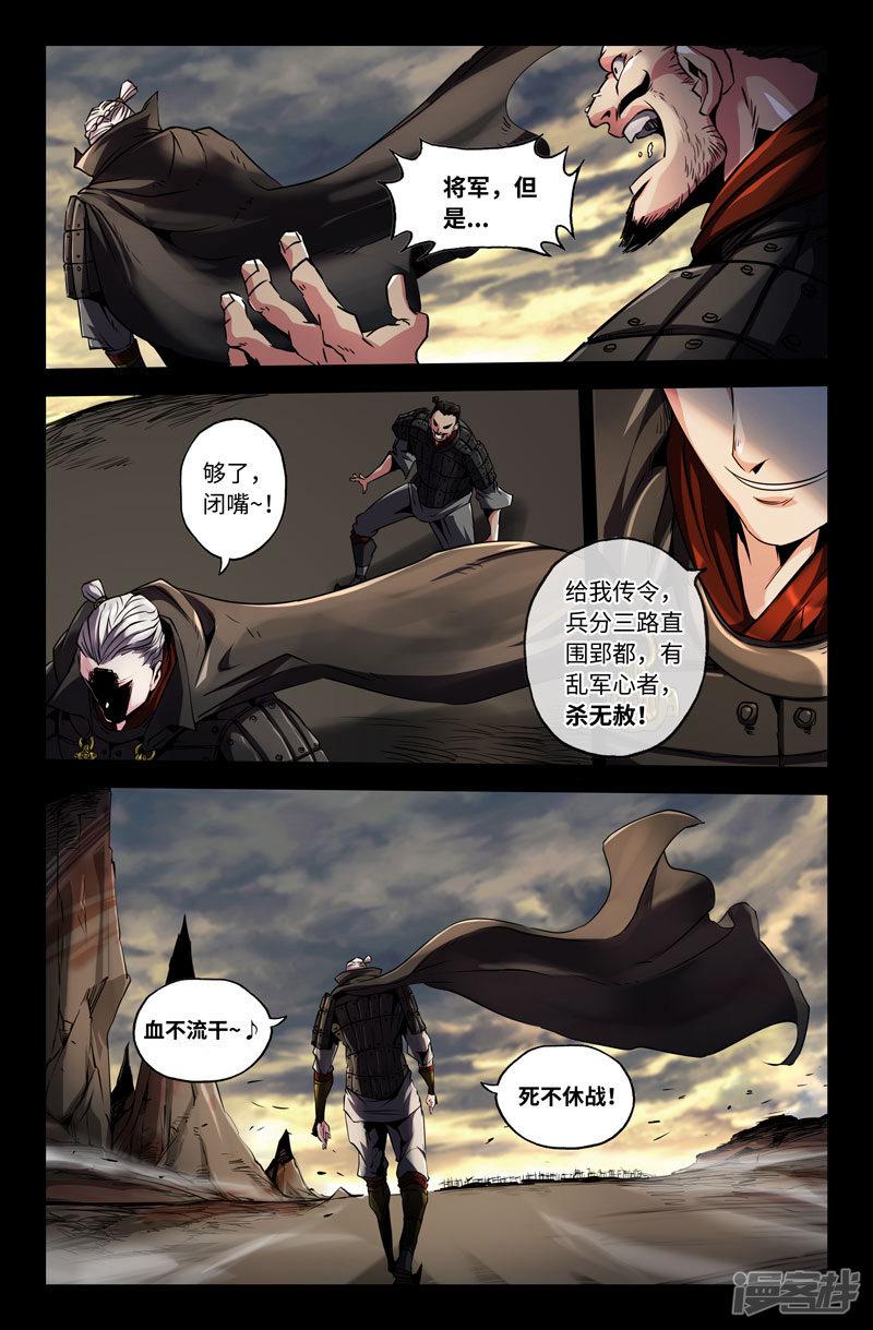 第73话 武安君-8