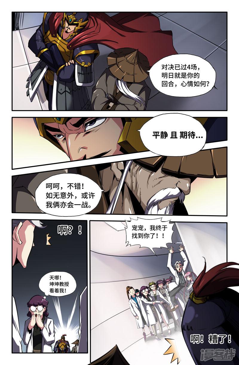 第74话 继续-3