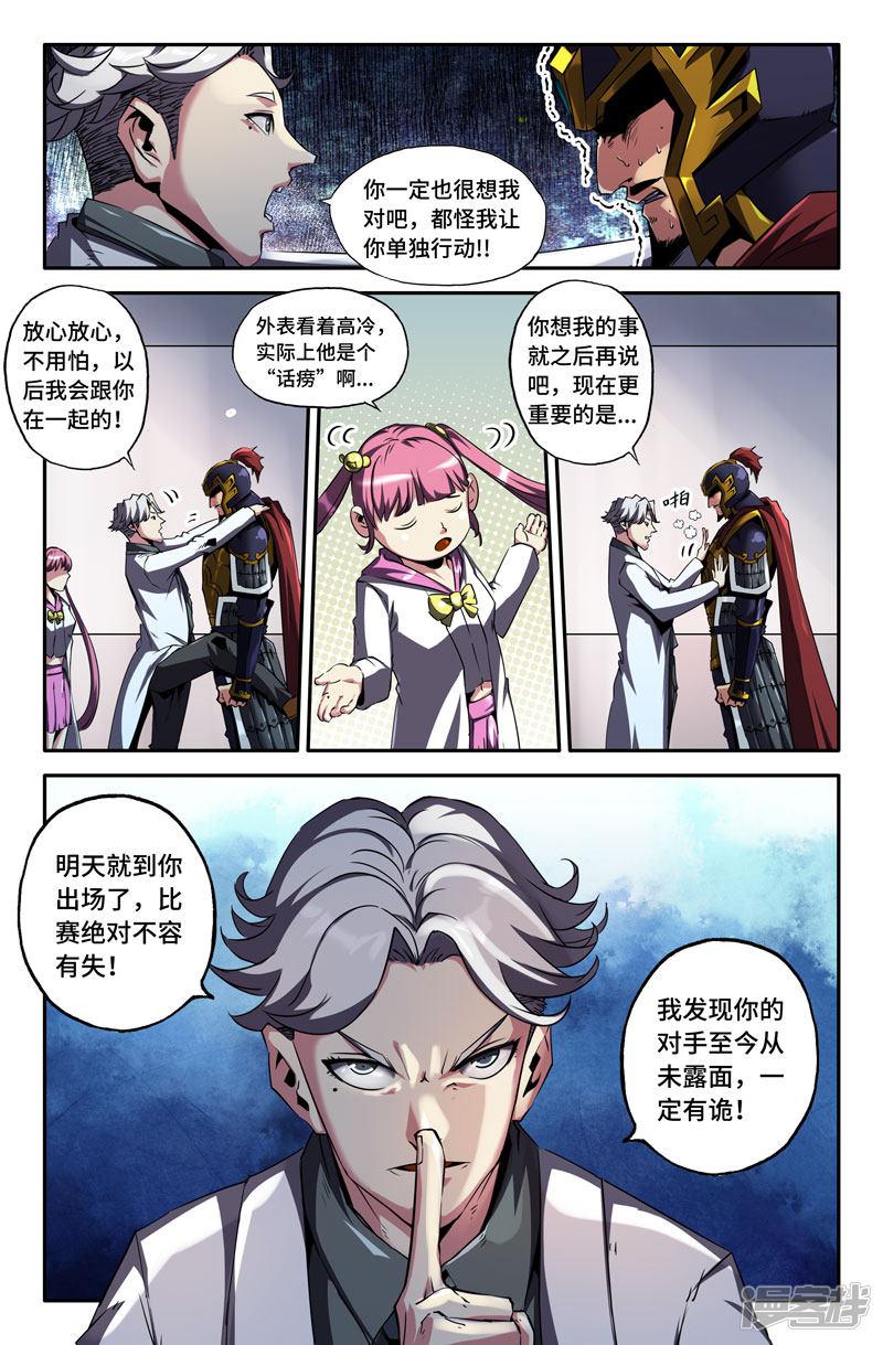 第74话 继续-7