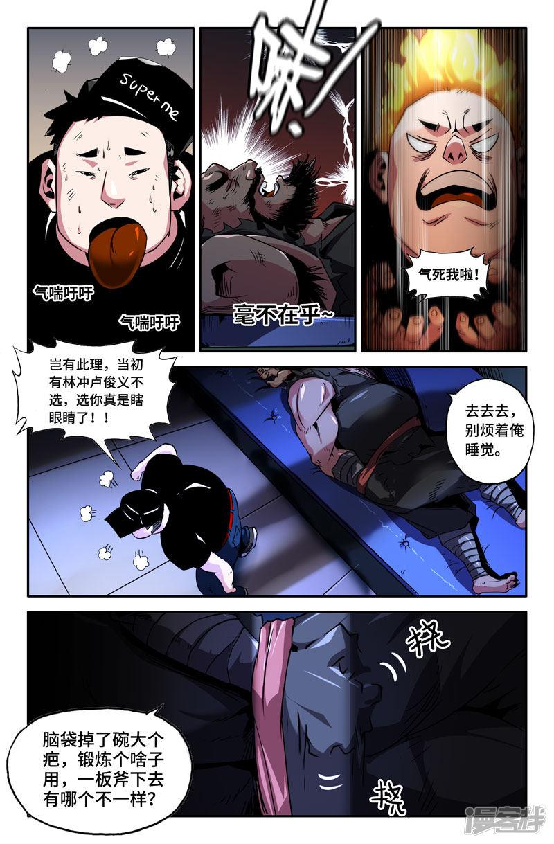 第74话 继续-10