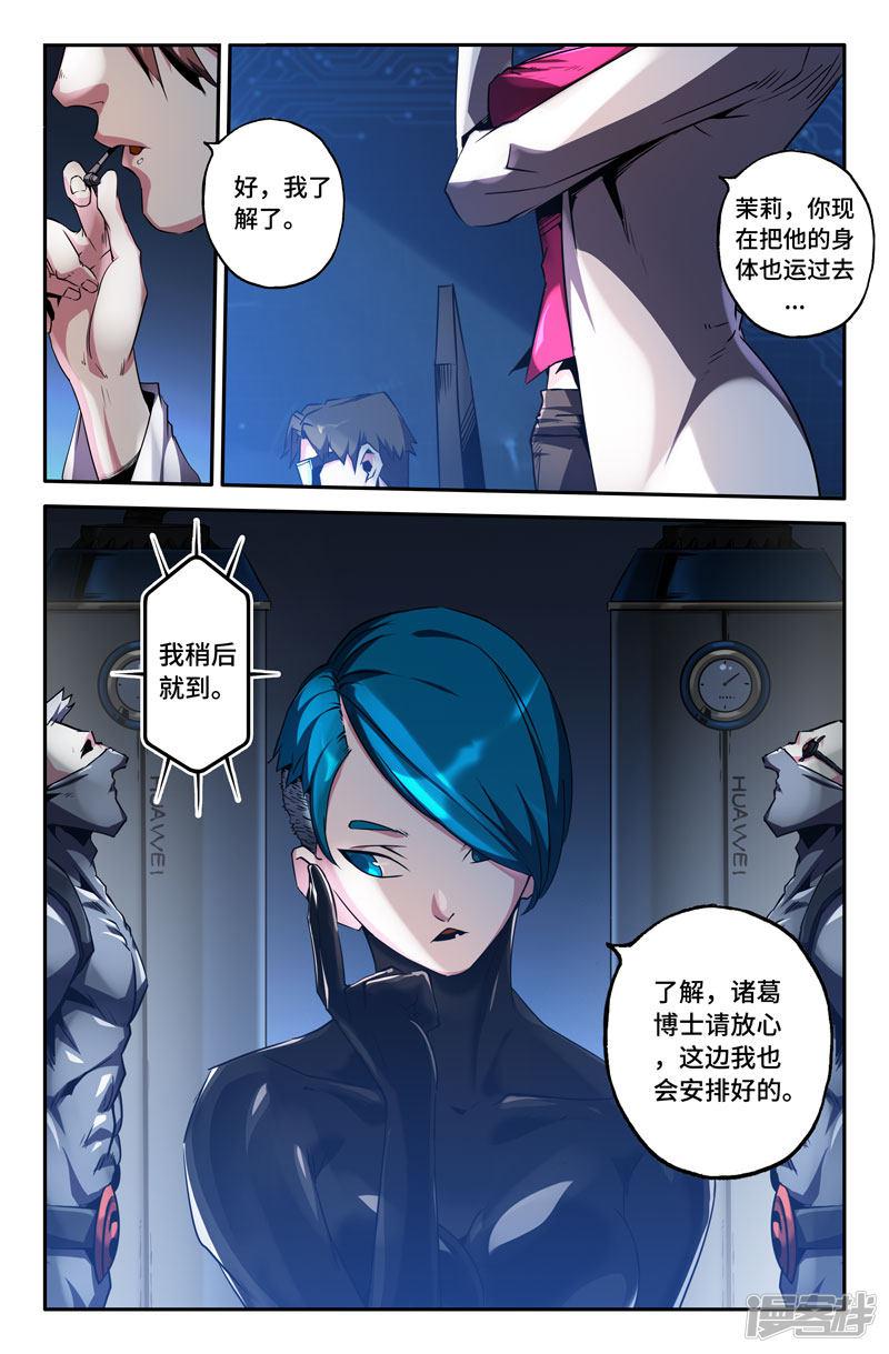 第74话 继续-11