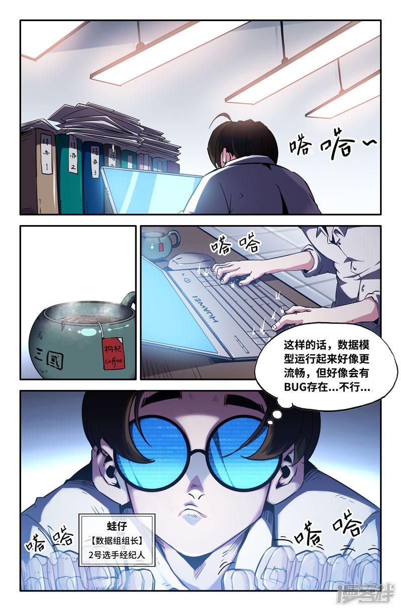 第75话 又迷路了-0