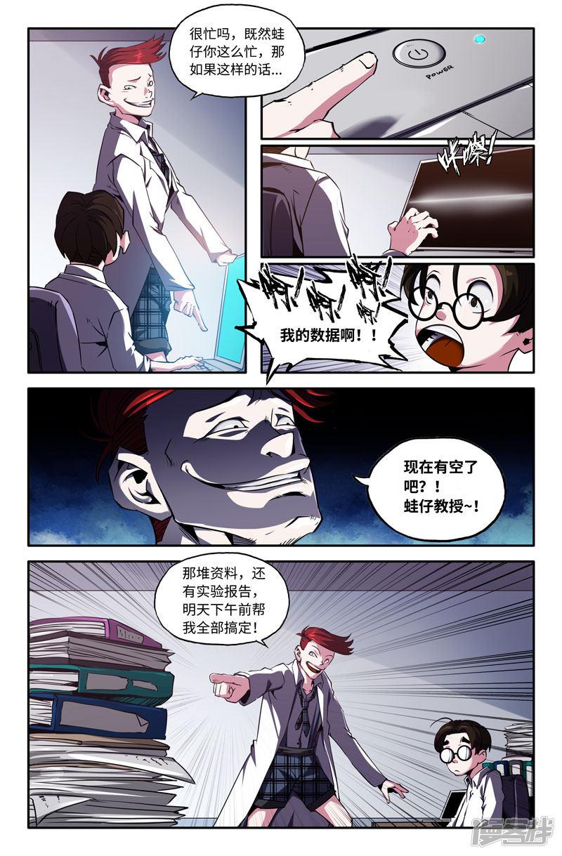 第75话 又迷路了-2