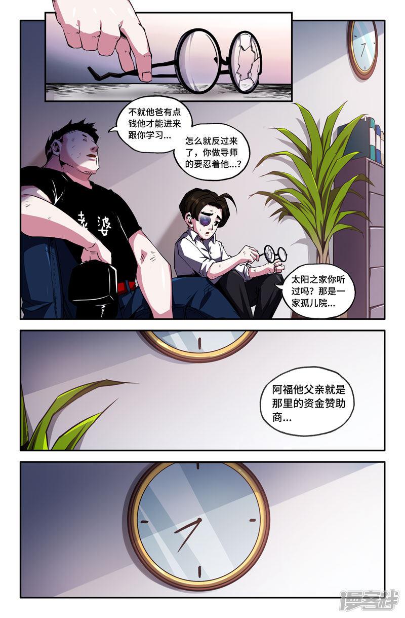 第75话 又迷路了-9