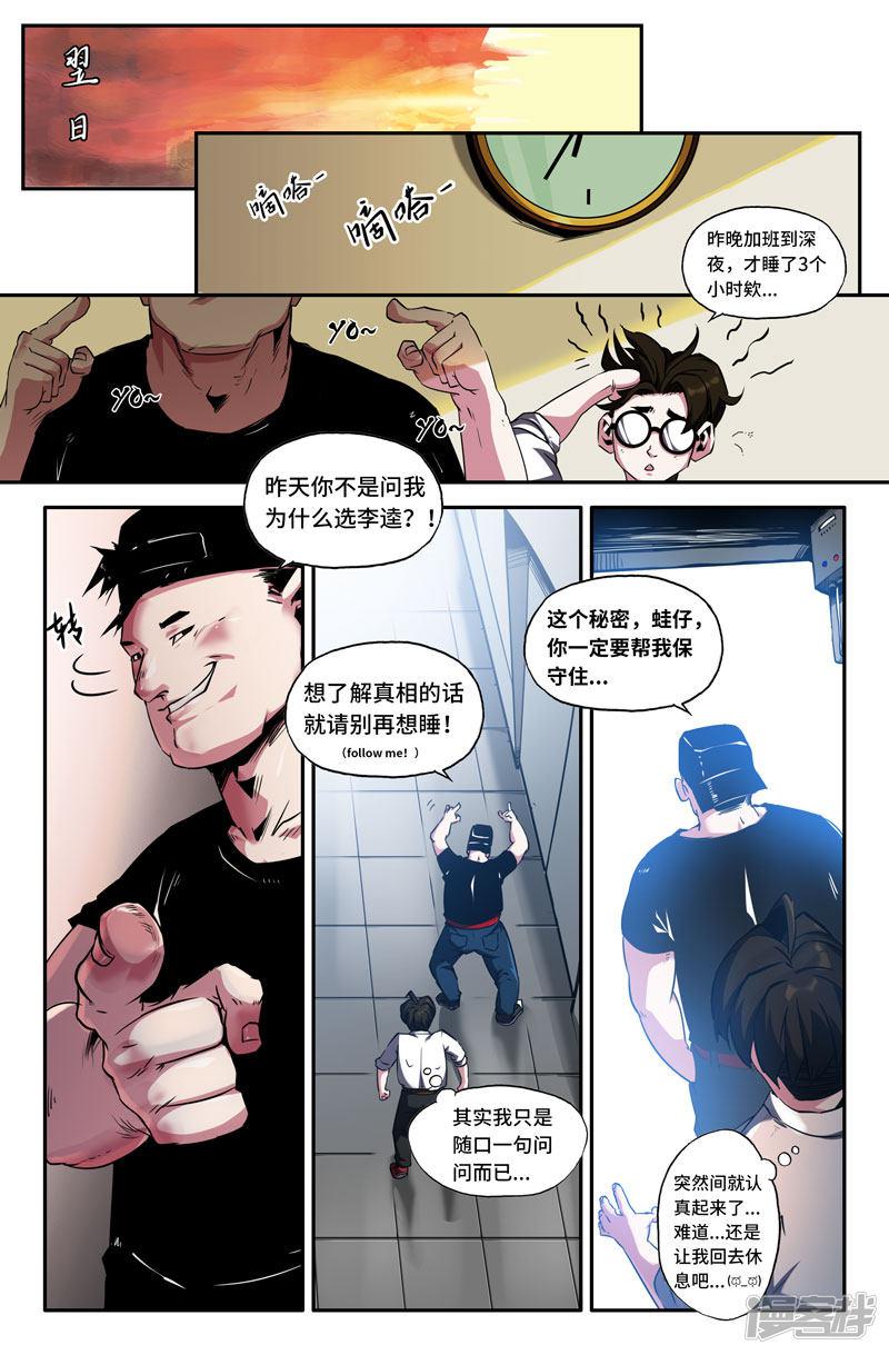 第77话 108选之人-0