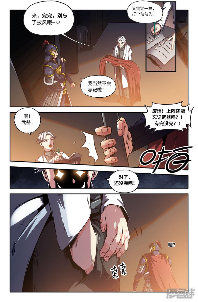 第78话 完美主义-8