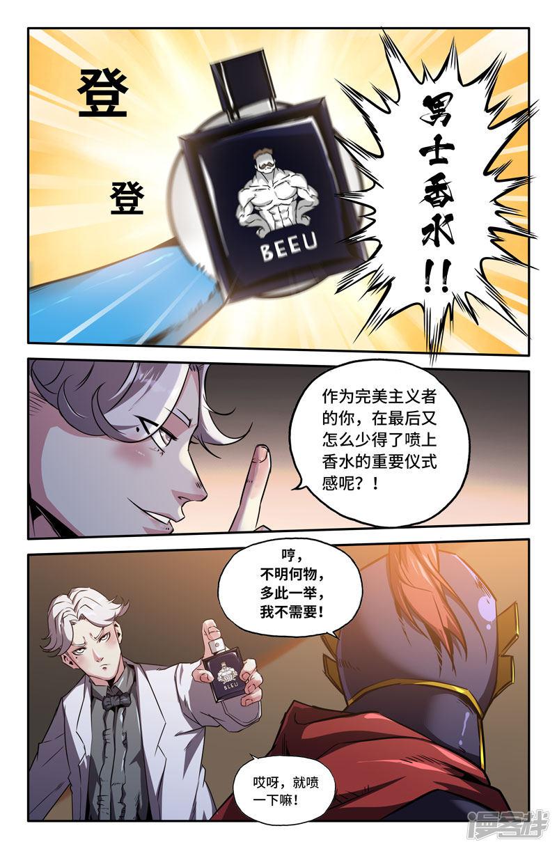 第78话 完美主义-9