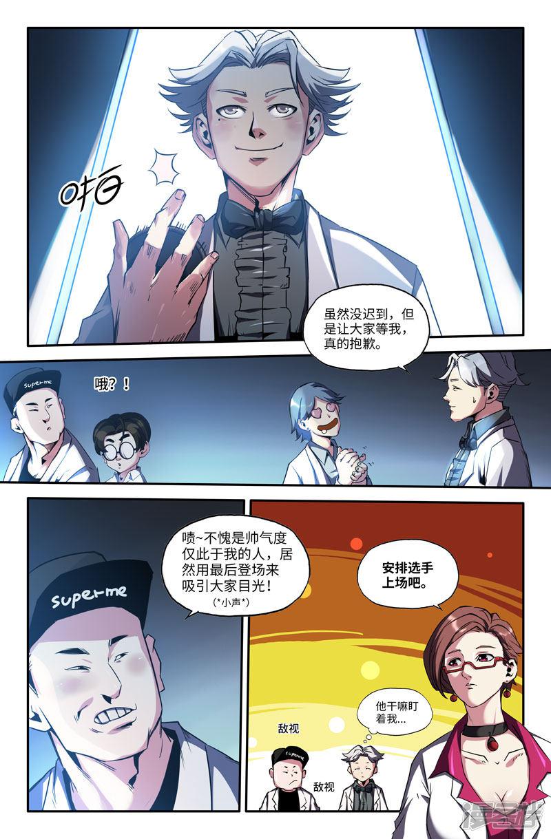 第79话 礼仪-1