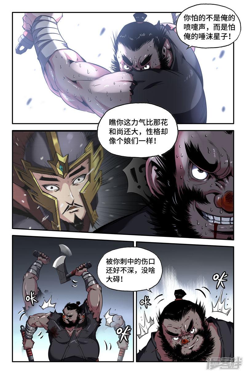 第85话 脂肪厚度-4