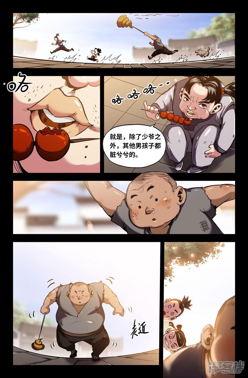 第91话 高宠-3