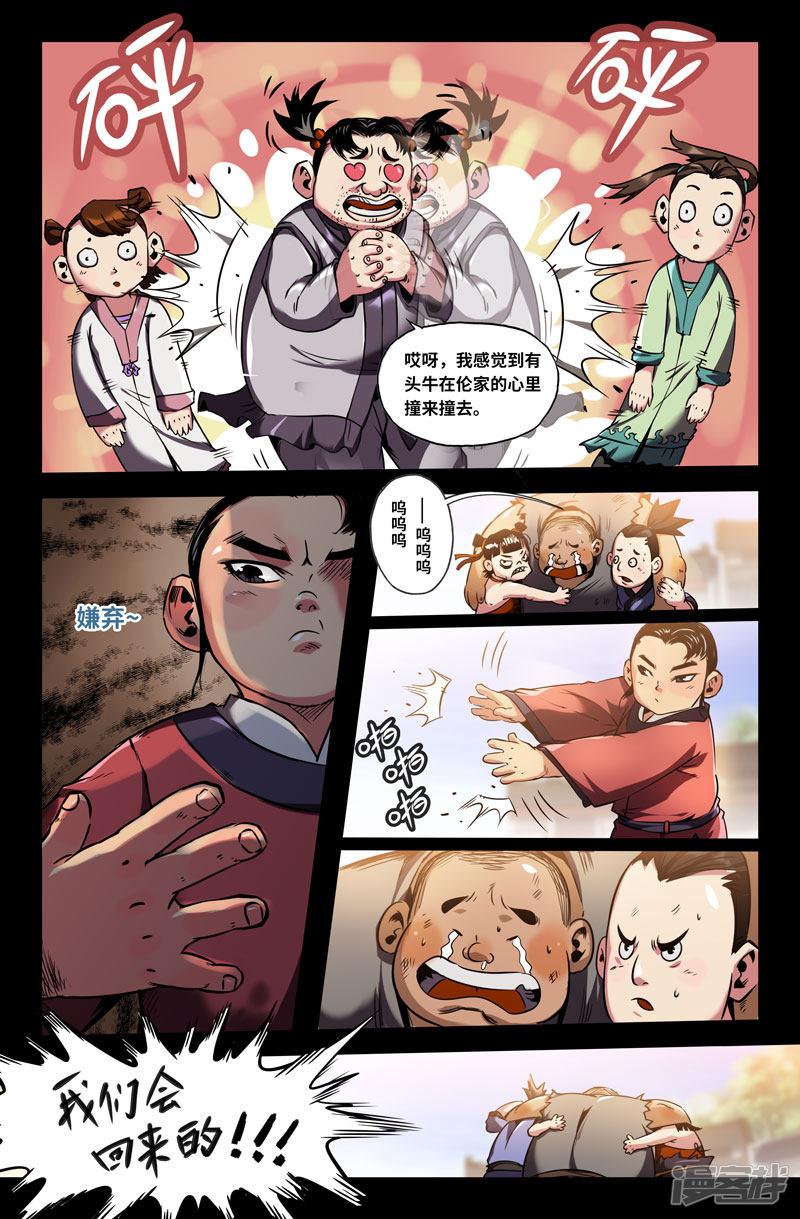 第91话 高宠-7