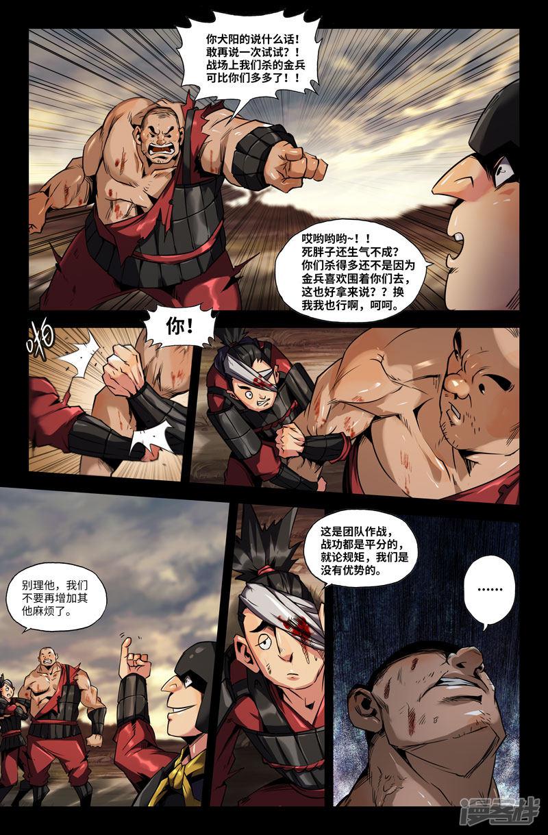 第94话 自责-2