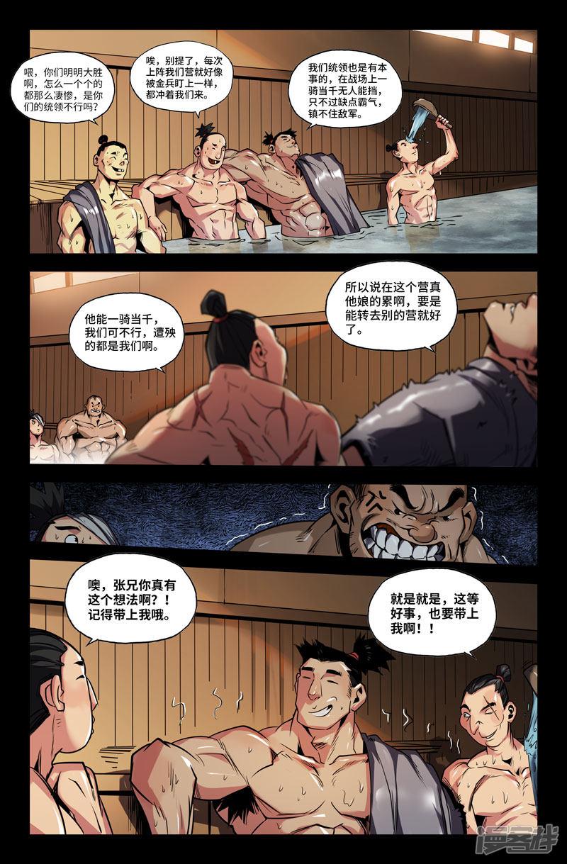 第94话 自责-4