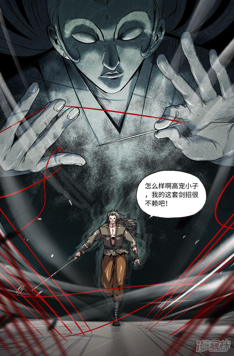 第101话 天衣无缝-9