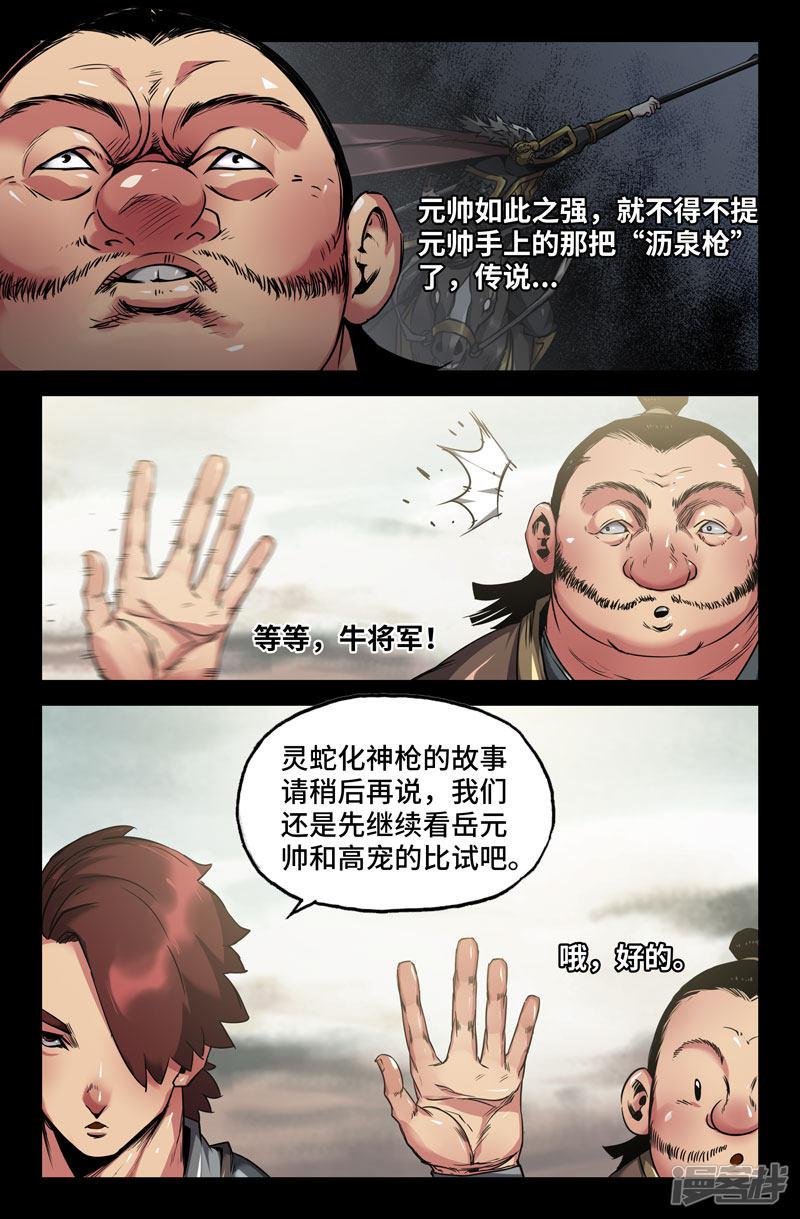 第104话 胜负已分1-3