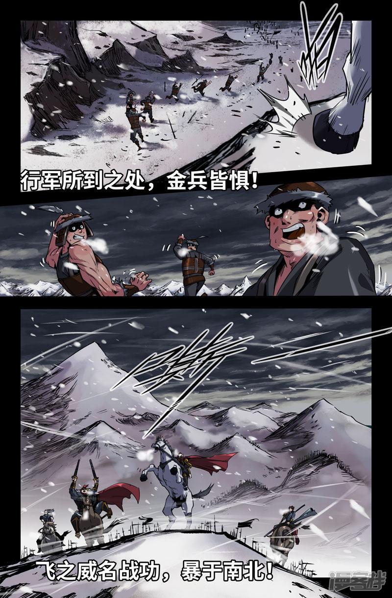 第107话 转折-2