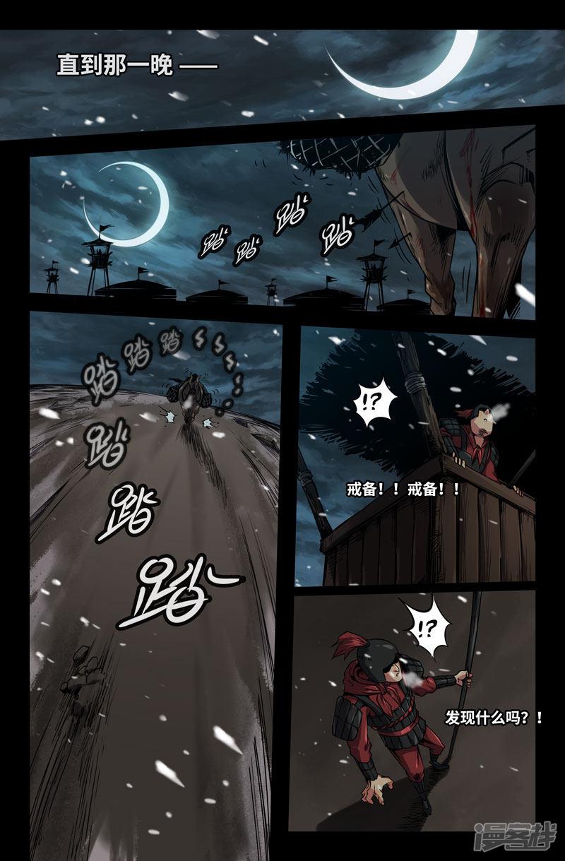 第107话 转折-4