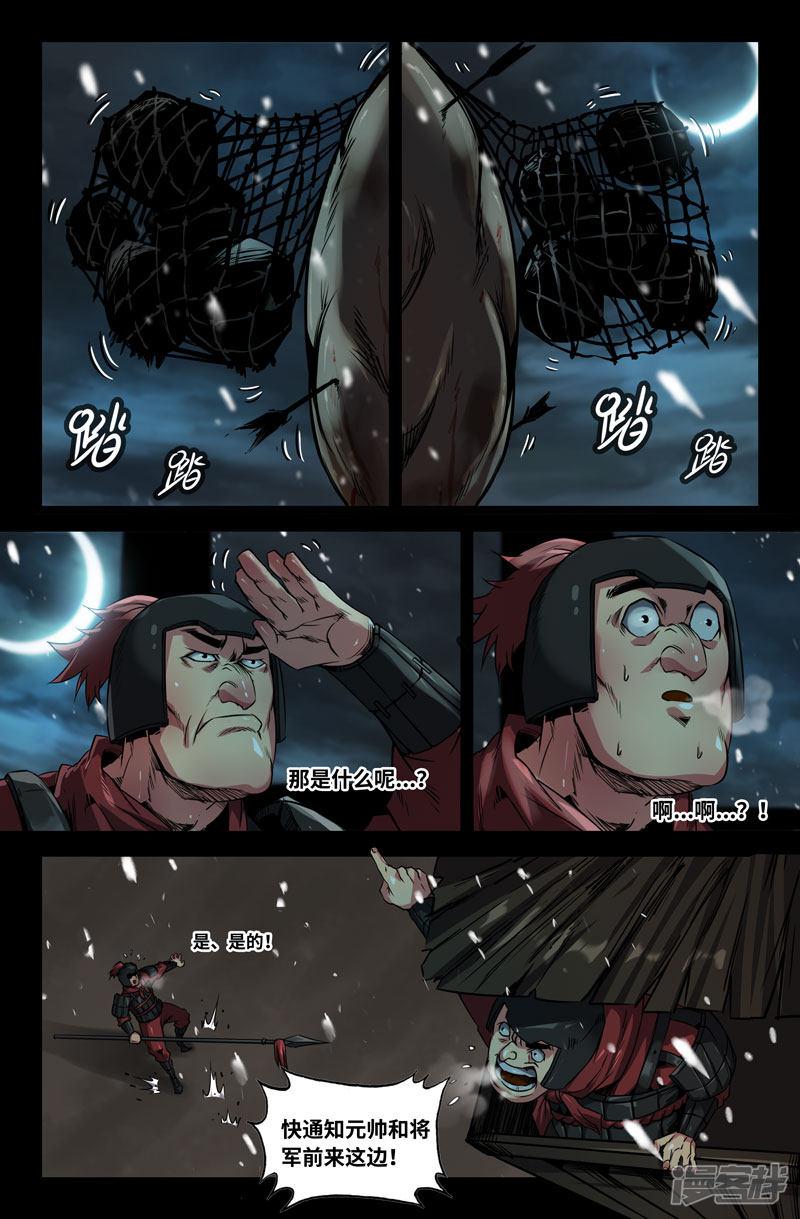 第107话 转折-5