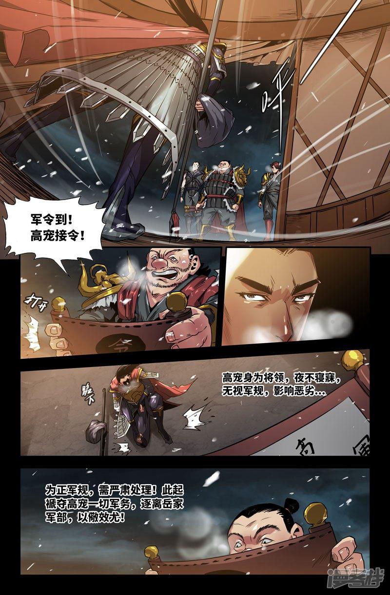 第109话 临行别军令-0