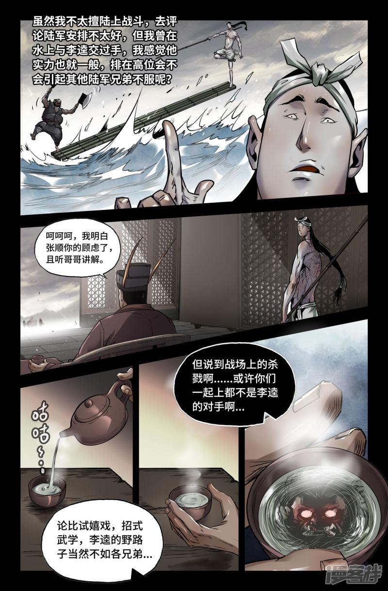 第127话 一百二十七-10