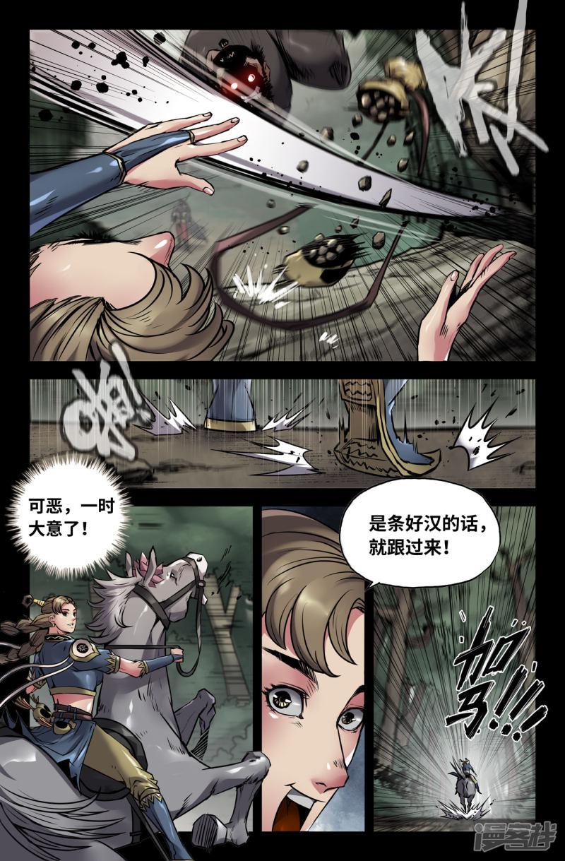 第131话 追杀-7