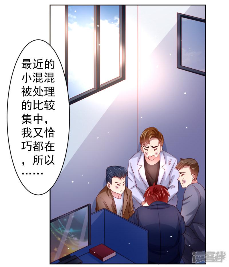 第35话 性命危机！-2