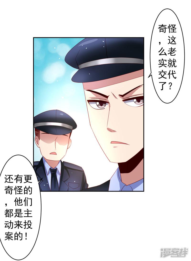 第35话 性命危机！-4