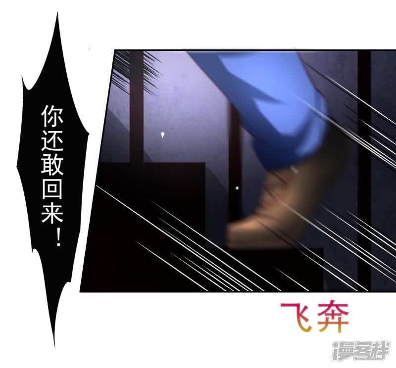 第44话 异世界逃生！网瘾少女的秘密-33