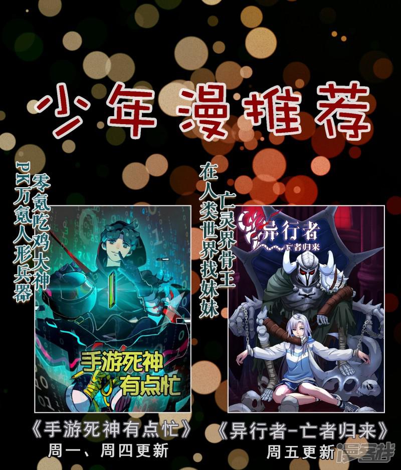 第44话 异世界逃生！网瘾少女的秘密-37