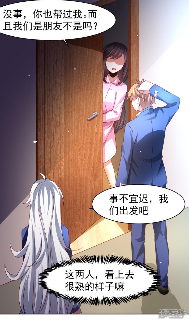 第47话 为学霸少女圆梦的西游危机-7