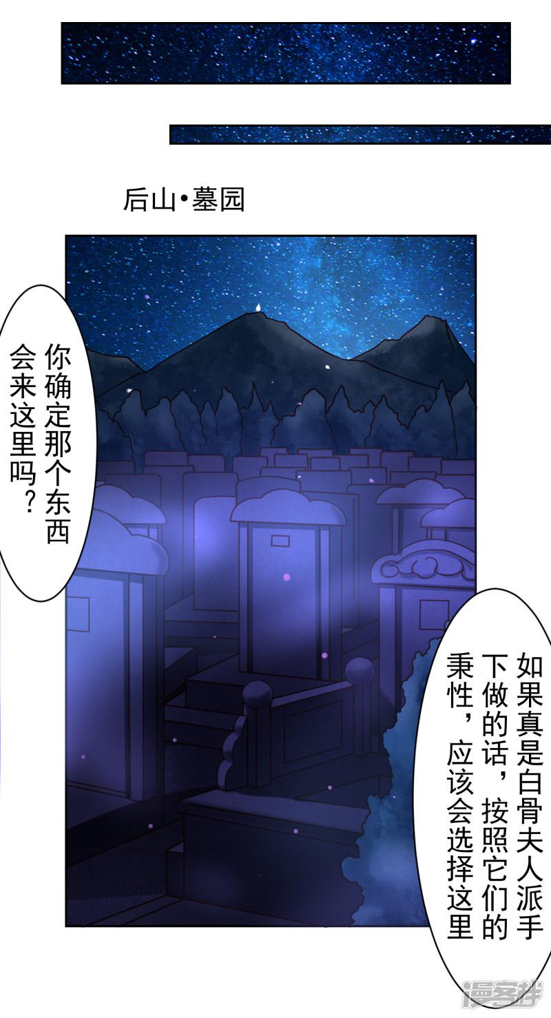 第47话 为学霸少女圆梦的西游危机-8