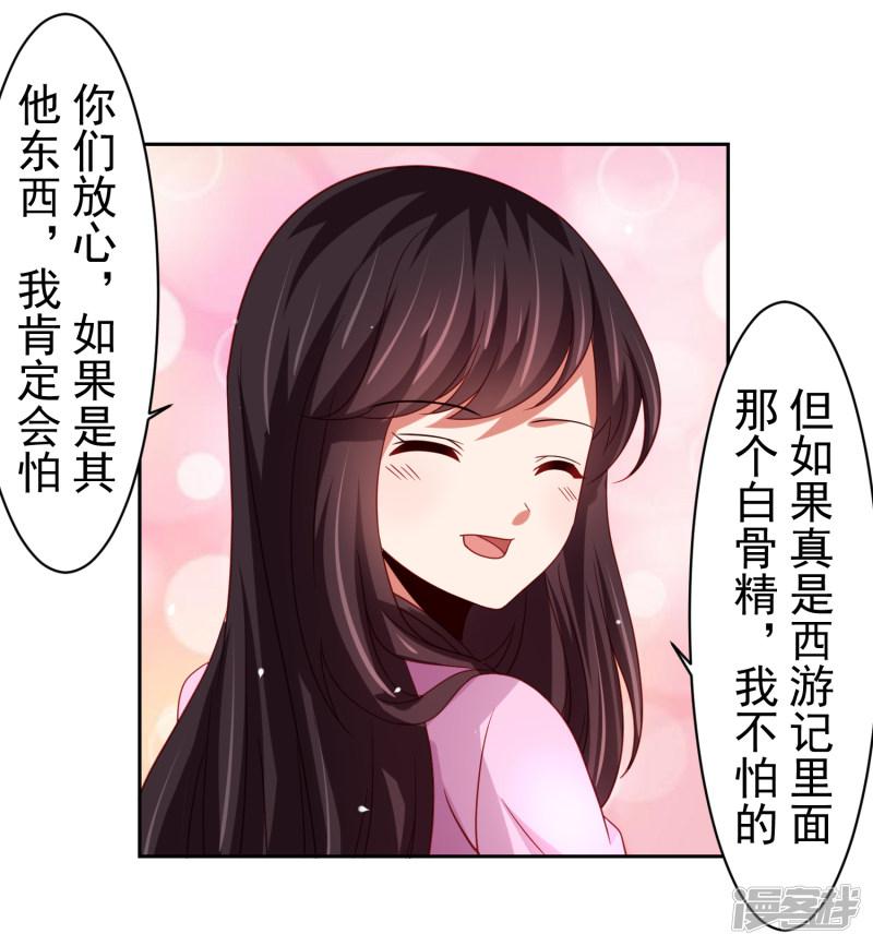 第47话 为学霸少女圆梦的西游危机-10